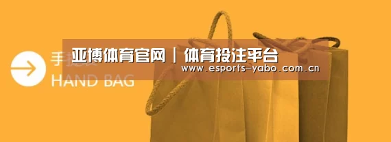 手提袋