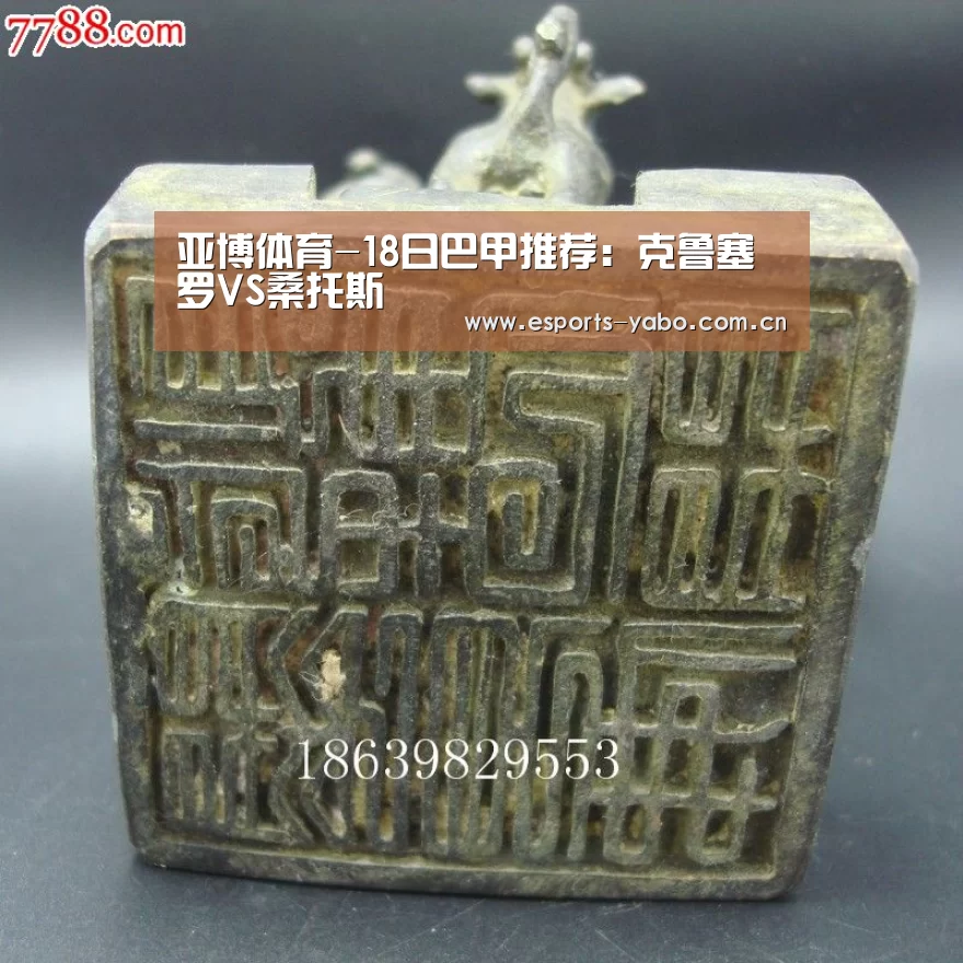 亚博体育-18日巴甲推荐:克鲁塞罗VS桑托斯(图1) 亚博官网